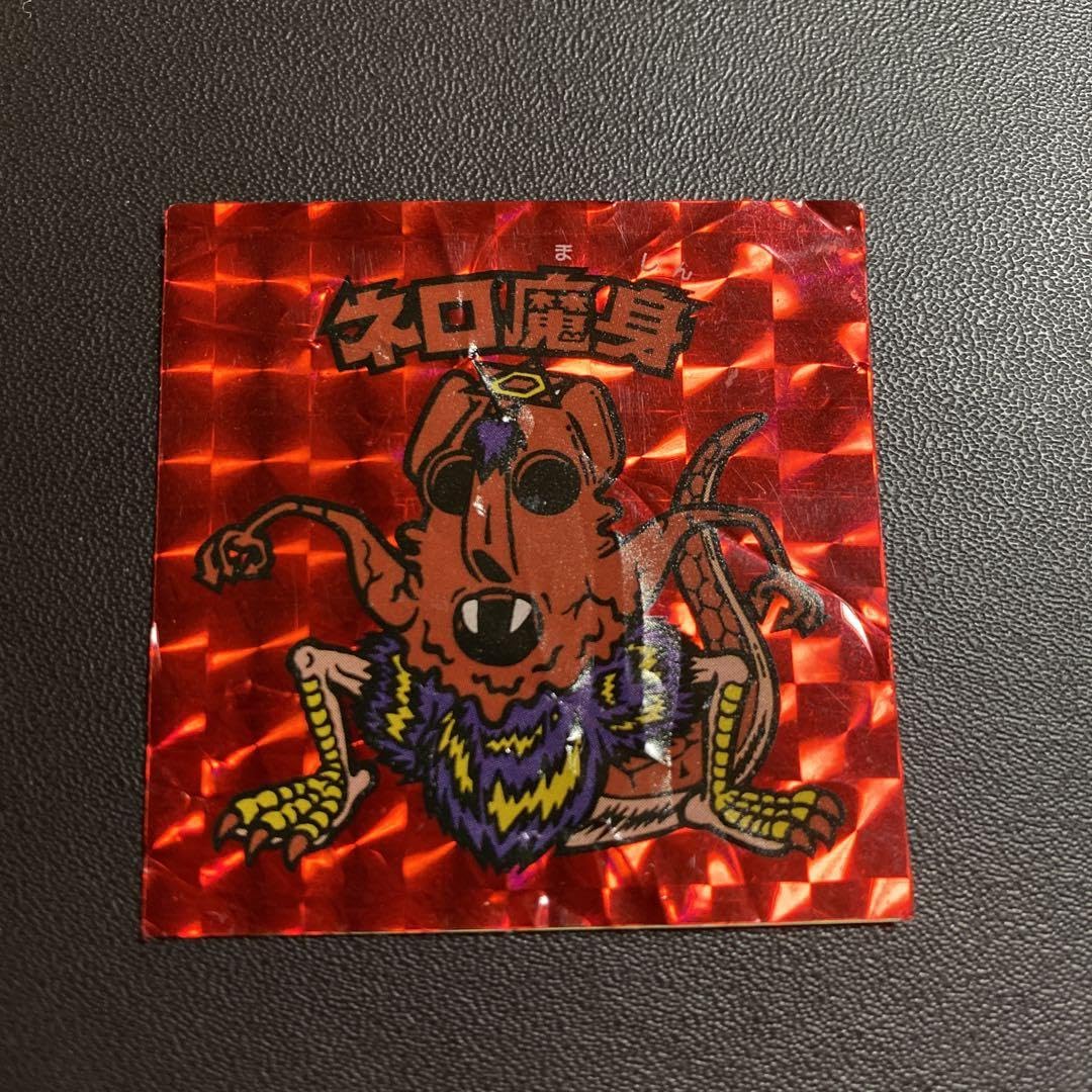 ネロ魔身　赤　ビックリマン　コスモス Amazon.co.jp: ネロ魔身 赤 ビックリマン コスモス : おもちゃ